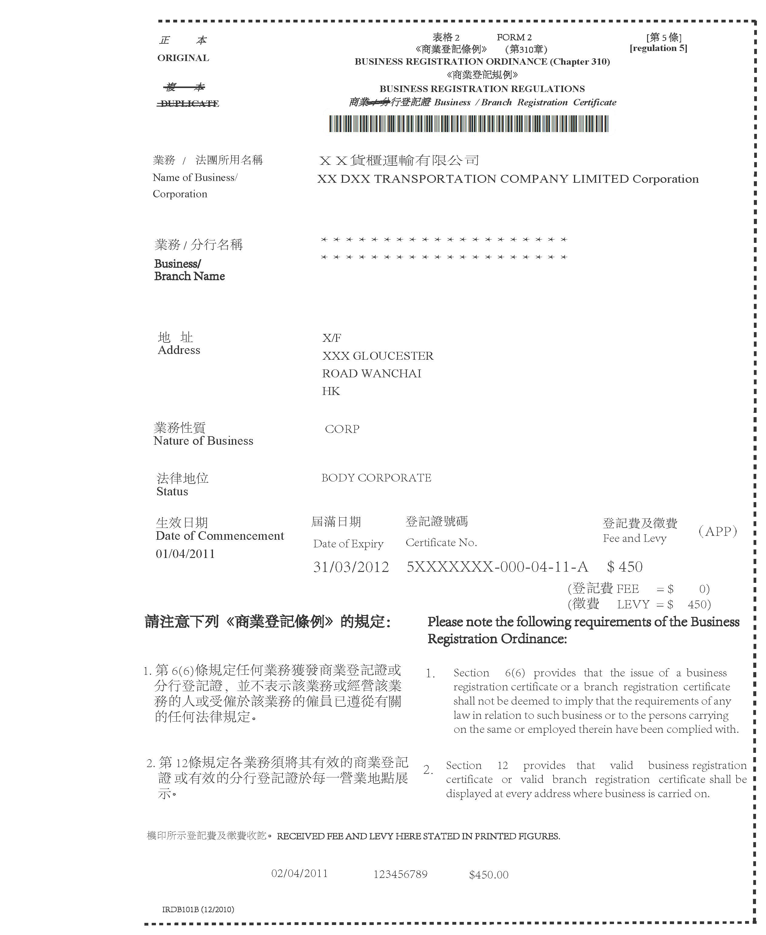Business License